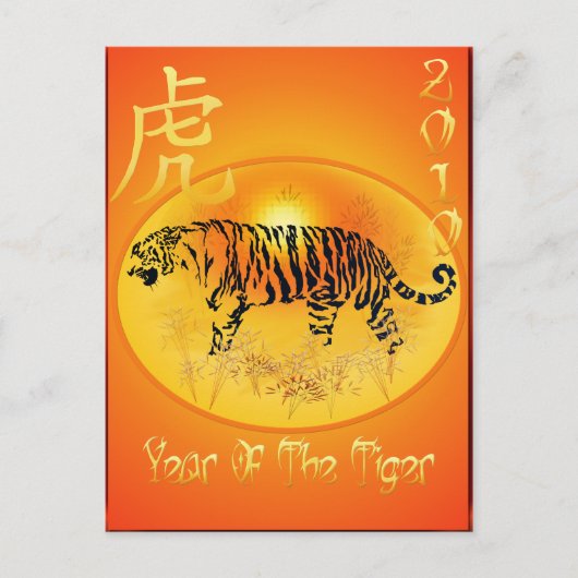 Tiger 2010ポストカードの年 シーズンポストカード (正面)