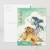 Tiger 2022- DNMはがき ポストカード (正面/裏面)