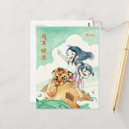 Tiger 2022- DNMはがき ポストカード