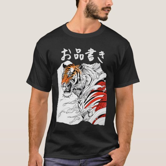 Tiger Design with Japanese Characters Tシャツ (正面)