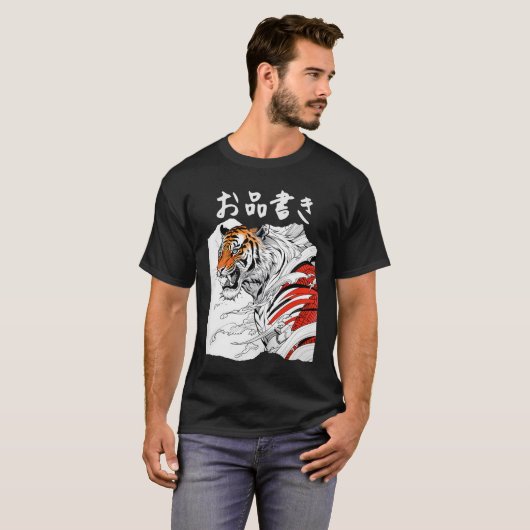 Tiger Design with Japanese Characters Tシャツ (正面フル)