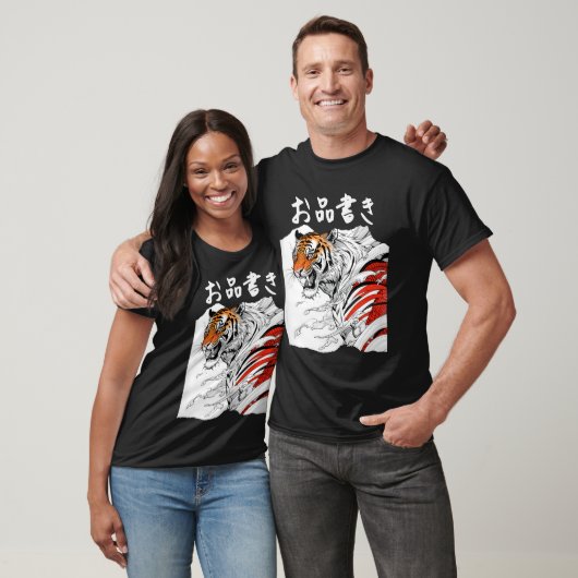 Tiger Design with Japanese Characters Tシャツ (ユニセックス)
