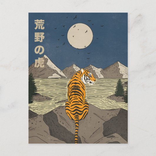 Tiger in the wilds ポストカード (正面)