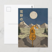 Tiger in the wilds ポストカード (正面/裏面)