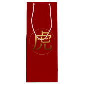 Tiger Year金ゴールドエンボス効果シンボル〔占星術の〕十二宮図WGB ワインギフトバッグ (裏面)