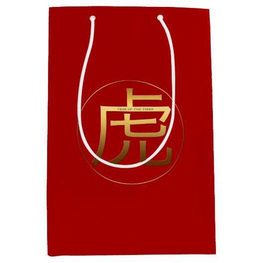 Tiger Year 2022金ゴールドエンボス記号〔占星術の〕十二宮図MGB ミディアムペーパーバッグ (正面)