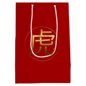 Tiger Year 2022金ゴールドエンボス記号〔占星術の〕十二宮図MGB ミディアムペーパーバッグ (裏面)