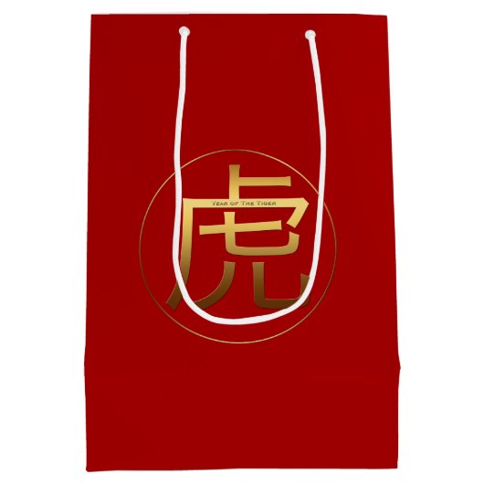 Tiger Year 2022金ゴールドエンボス記号〔占星術の〕十二宮図MGB ミディアムペーパーバッグ (裏面)