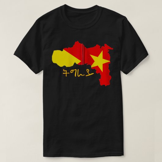 Tigray Region Map Tigray inside me Tigray Flag Zip Tシャツ (デザイン正面)