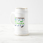 Tikkun Olam ビールジョッキ (正面左)