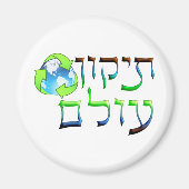 Tikkun Olam マグネット (正面)