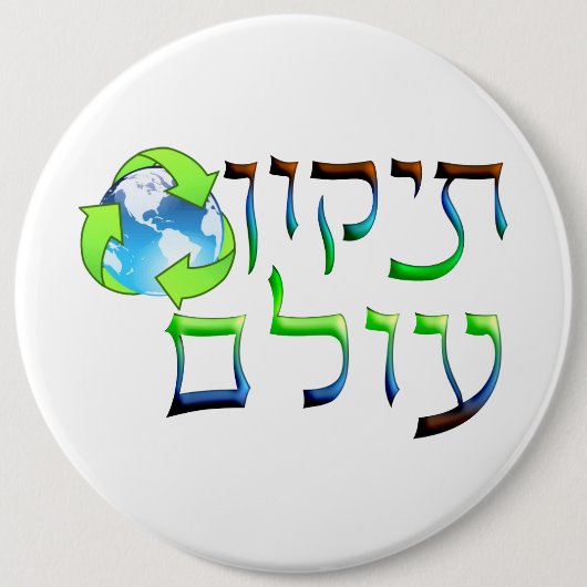 Tikkun Olam 缶バッジ (正面)