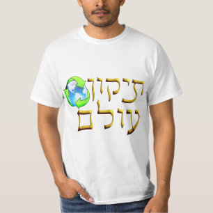 Tikkun Olam Tシャツ