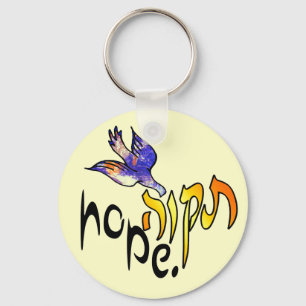 Tikvahの希望Keychain キーホルダー