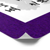 Tim Langdell送信スクロール ポスター (角)