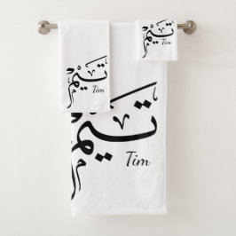 Tim name in Arabic calligraphy, تيم バスタオルセット