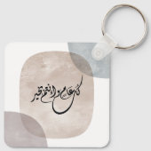 Timeless Celebration Phrase in Arabic Calligraphy キーホルダー (裏面)