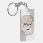 Timeless Celebration Phrase in Arabic Calligraphy キーホルダー (正面左)