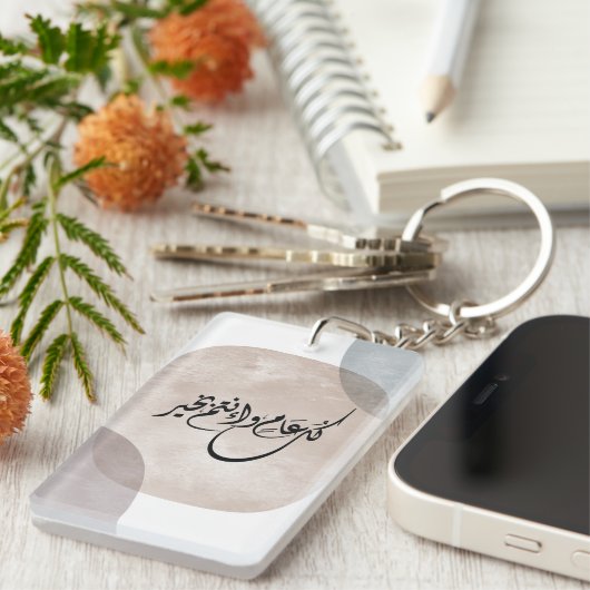 Timeless Celebration Phrase in Arabic Calligraphy キーホルダー (正面右)