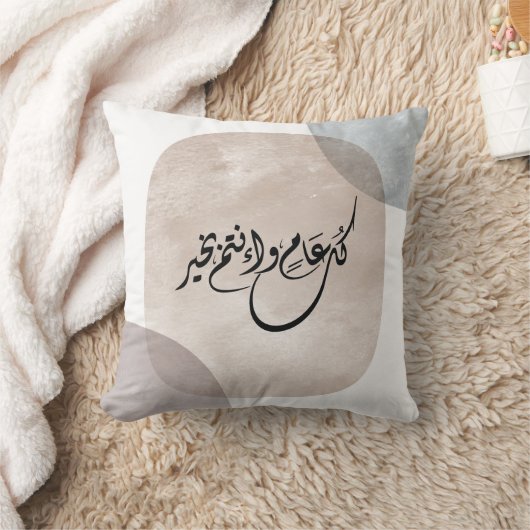 Timeless Celebration Phrase in Arabic Calligraphy クッション (ブランケット)
