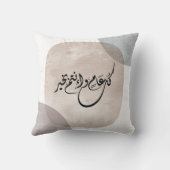 Timeless Celebration Phrase in Arabic Calligraphy クッション (裏面)