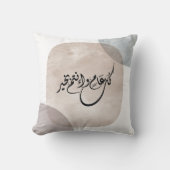 Timeless Celebration Phrase in Arabic Calligraphy クッション (正面)