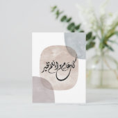 Timeless Celebration Phrase in Arabic Calligraphy シーズンポストカード (スタンド正面)