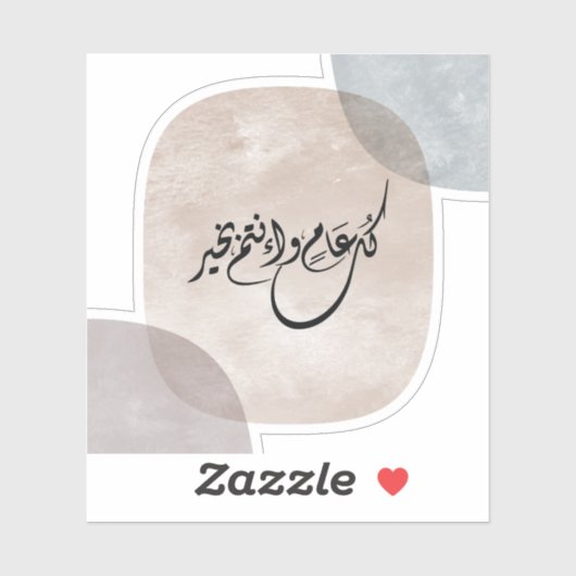 Timeless Celebration Phrase in Arabic Calligraphy シール (シート)