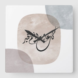 Timeless Celebration Phrase in Arabic Calligraphy スクエア壁時計