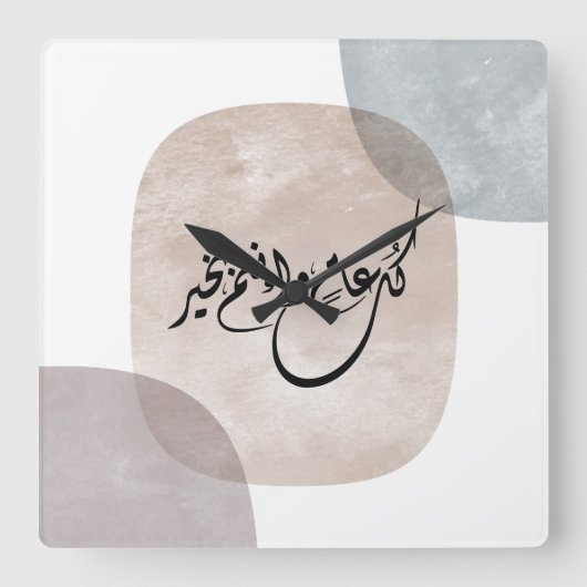 Timeless Celebration Phrase in Arabic Calligraphy スクエア壁時計 (正面)