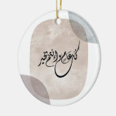 Timeless Celebration Phrase in Arabic Calligraphy セラミックオーナメント (左)
