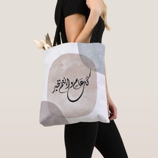 Timeless Celebration Phrase in Arabic Calligraphy トートバッグ (クローズアップ)