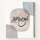 Timeless Celebration Phrase in Arabic Calligraphy ノートブック (裏面)