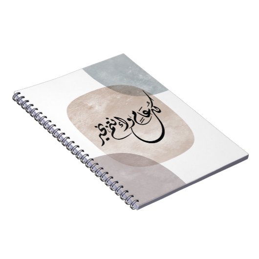 Timeless Celebration Phrase in Arabic Calligraphy ノートブック (右側)