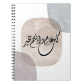 Timeless Celebration Phrase in Arabic Calligraphy ノートブック (正面)