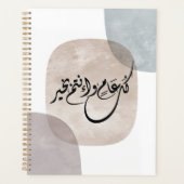 Timeless Celebration Phrase in Arabic Calligraphy プランナー手帳 (正面)