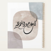 Timeless Celebration Phrase in Arabic Calligraphy プランナー手帳 (裏面)