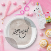Timeless Celebration Phrase in Arabic Calligraphy ペーパープレート (パーティー)