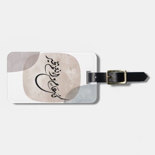 Timeless Celebration Phrase in Arabic Calligraphy ラゲッジタグ (正面横)