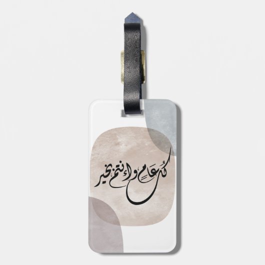 Timeless Celebration Phrase in Arabic Calligraphy ラゲッジタグ (裏面縦)