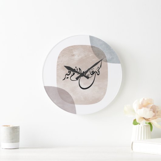 Timeless Celebration Phrase in Arabic Calligraphy ラージ壁時計 (ホーム)