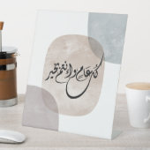 Timeless Celebration Phrase in Arabic Calligraphy 台座サイン (インサイチュ)