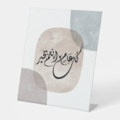 Timeless Celebration Phrase in Arabic Calligraphy 台座サイン (正面)