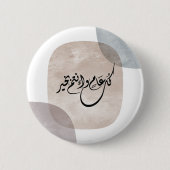 Timeless Celebration Phrase in Arabic Calligraphy 缶バッジ (正面)