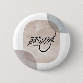 Timeless Celebration Phrase in Arabic Calligraphy 缶バッジ