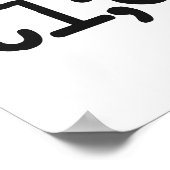 tl;drが長すぎた読め ポスター (角)