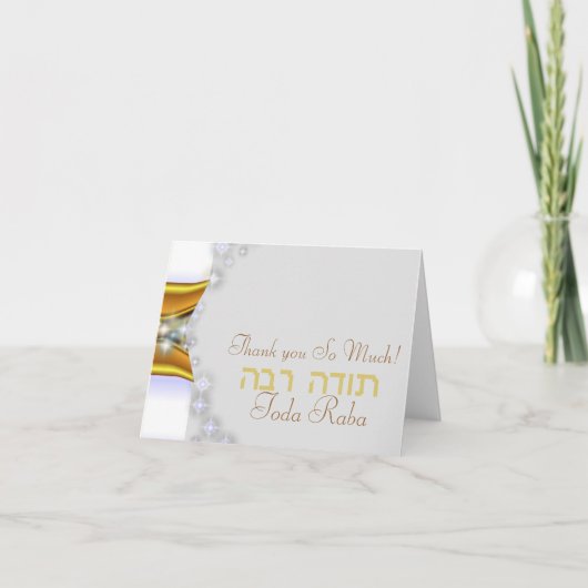 Toda Raba Jewish Wedding Thank you サンキューカード (正面)