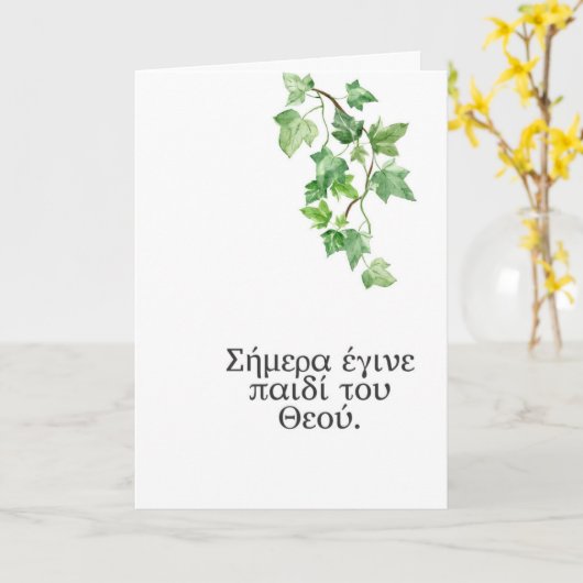 Today He became a Child of God Baptism Card カード (黄色い花)