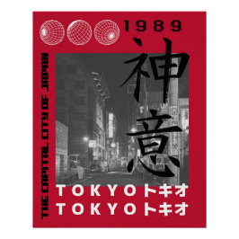Tokyo 1989 Urban Night Japanese Streetwear ポスター