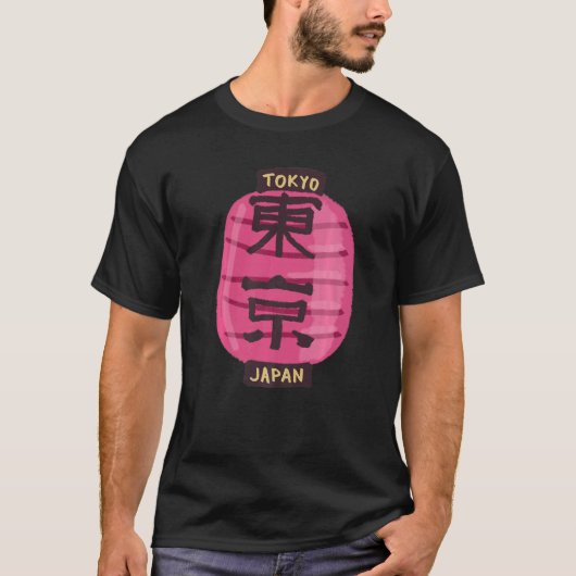 Tokyo City Japan souvenir  for men women  2 Tシャツ (正面)